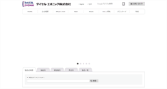 Desktop Screenshot of daicel-evonik.com