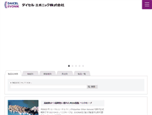 Tablet Screenshot of daicel-evonik.com